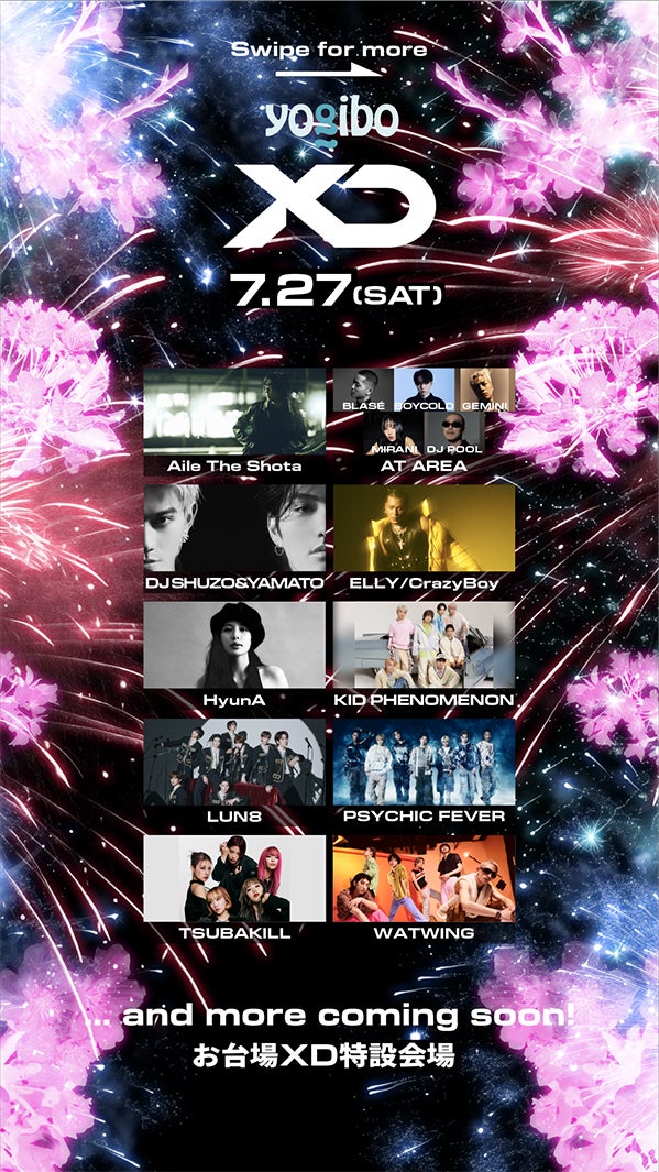 7月27日出演アーティスト「XD World Music Festival presented by Yogibo」（提供写真）