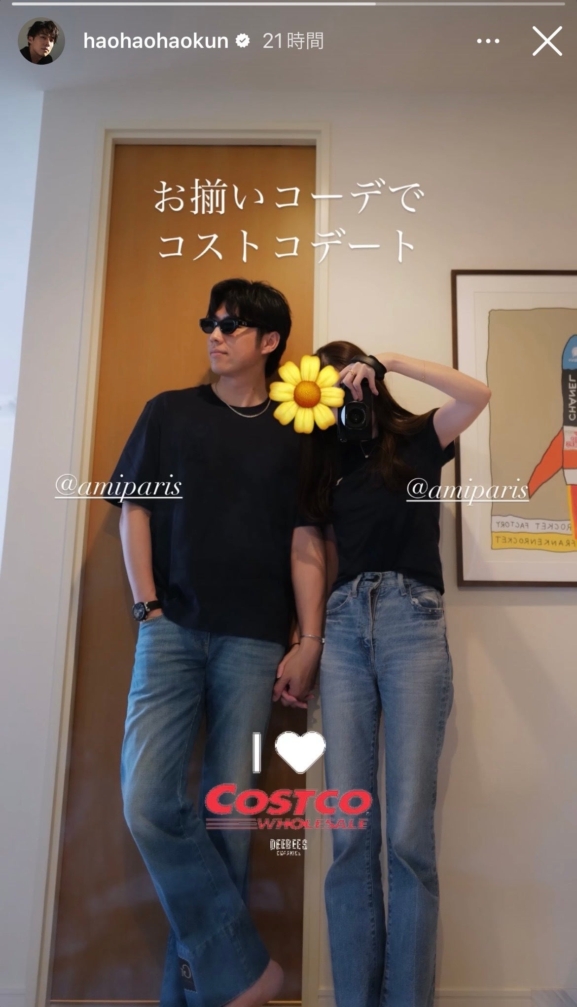 黄皓Instagramストーリーズより