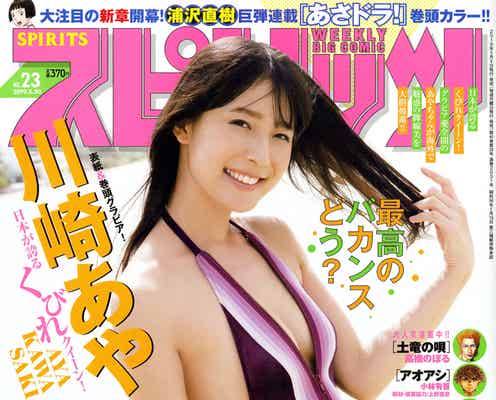 川崎あや、ハイレグで“芸術的くびれ”披露