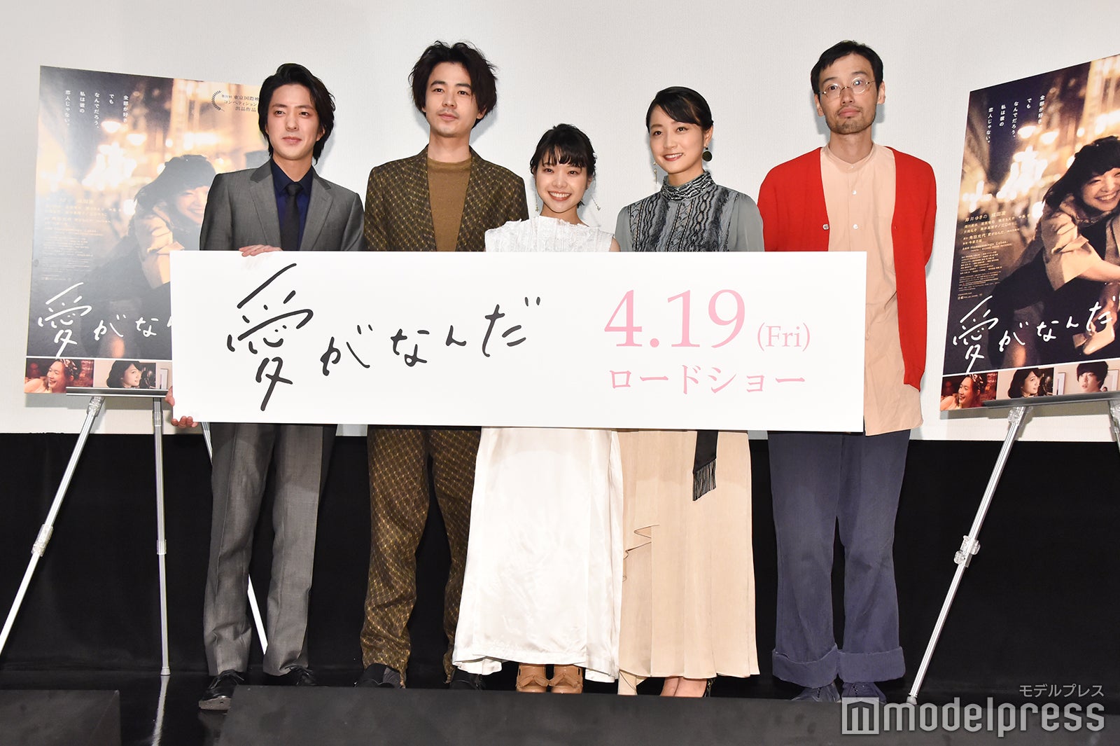 若葉竜也、成田凌、岸井ゆきの、深川麻衣、今泉力哉監督（C）モデルプレス 