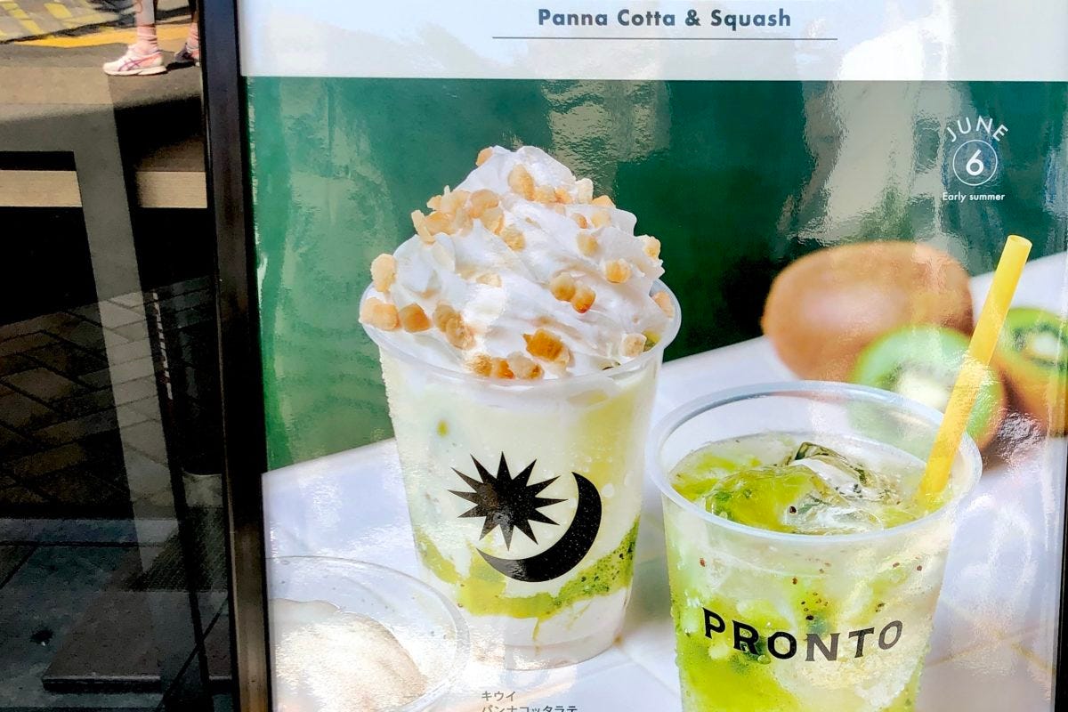 プロント　PRONTO