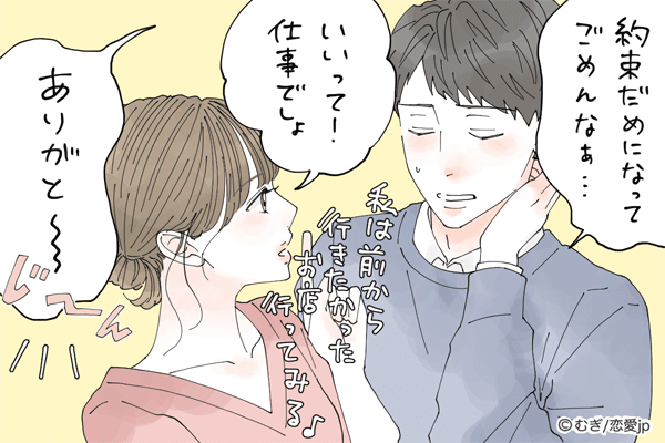 年上彼氏 に愛される女性の特徴4つ モデルプレス