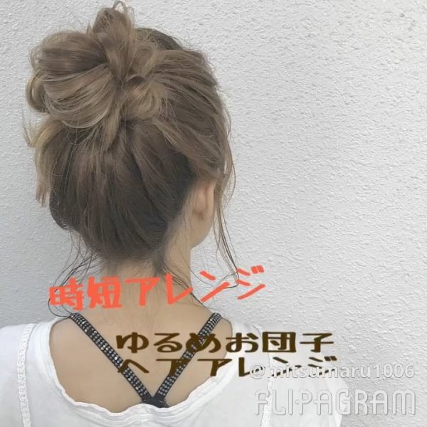 前髪なし お団子アレンジがおしゃれ 仕事 休日まで使える簡単ヘアをご紹介 モデルプレス