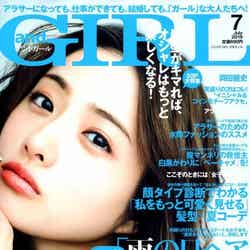 石原さとみ「andGIRL」2019年7月号（C）Fujisan Magazine Service Co., Ltd. All Rights Reserved.