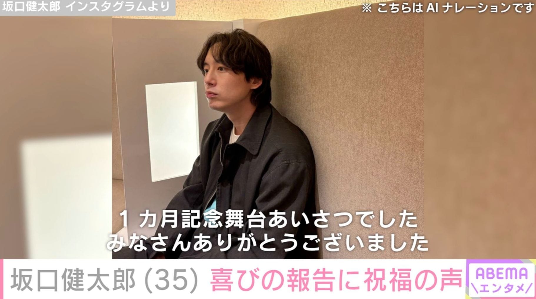 約1カ月前に結婚発表”坂口健太郎（35）、最新ショットに反響「ただただ