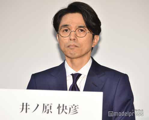 <ジャニーズ会見>新会社副社長就任・井ノ原快彦、今後もタレント業は継続