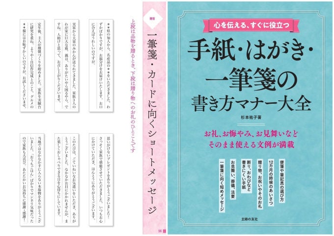 知っておけば いざ というときに困らない 手紙のマナーとお役立ち文例集 モデルプレス 知っておけば いざ というときに困らない 手紙のマナーとお役立ち文例集 モデルプレス