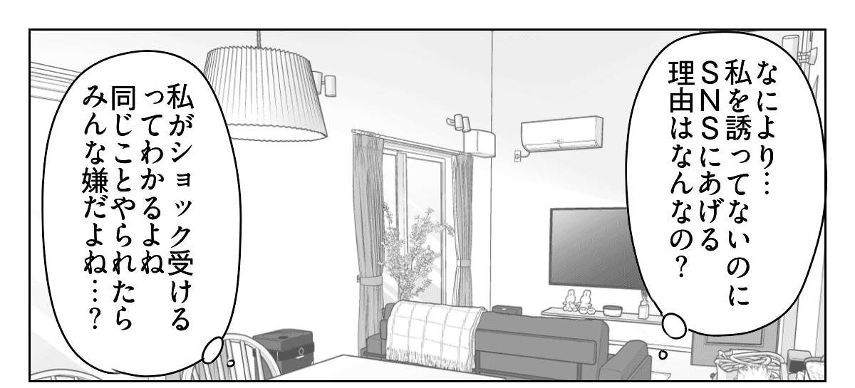 友だち？フレネミー？　2_3_1
