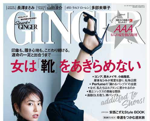 長澤まさみ、脚長ポーズで美脚アピール