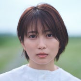 志田未来(提供写真)