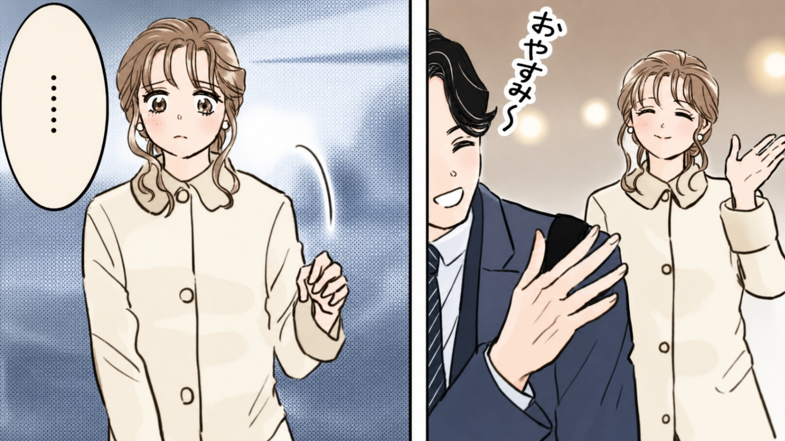 【職場恋愛】初デートの帰り際に取った“ある行動”が原因で...最悪な事態に！？