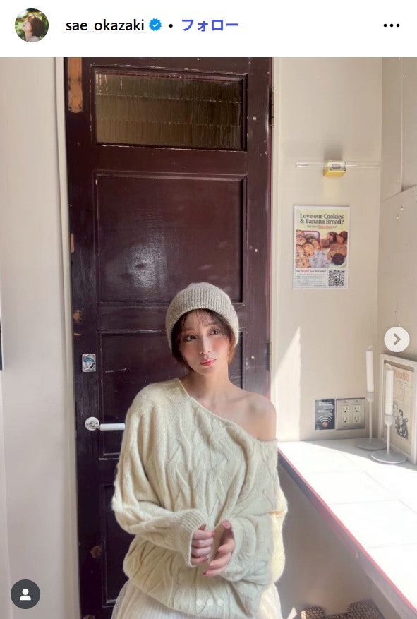 岡崎紗絵Instagramより