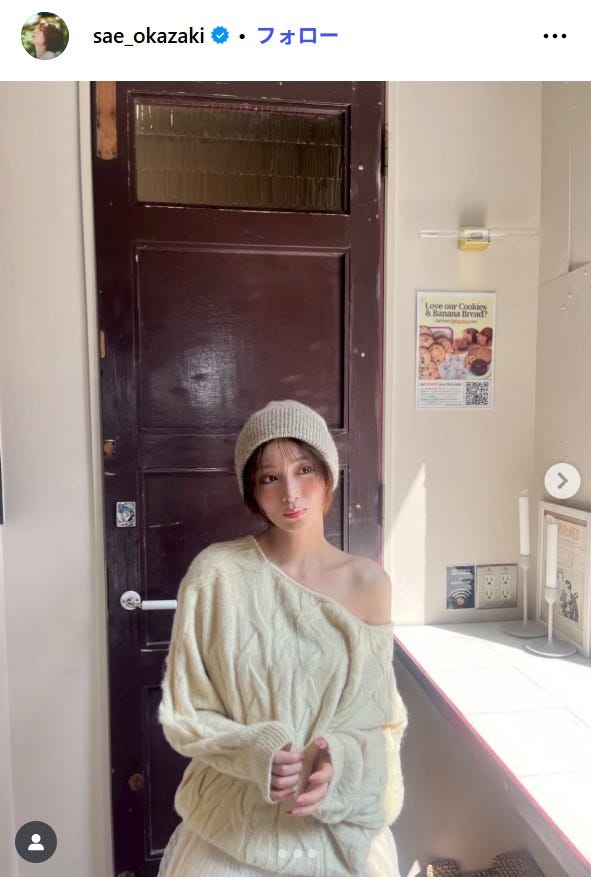 岡崎紗絵Instagramより
