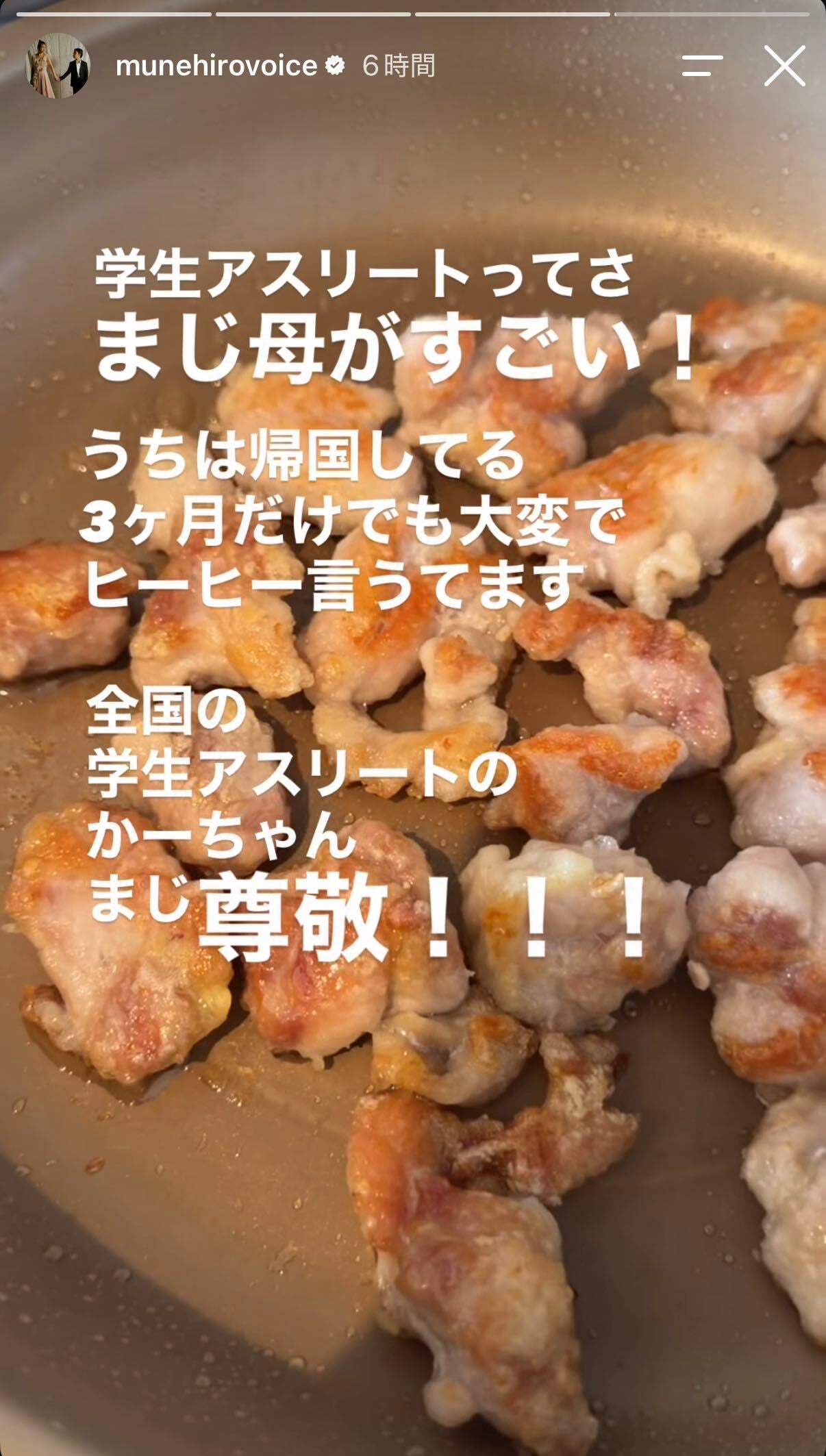 鈴木紗理奈Instagramストーリーズより