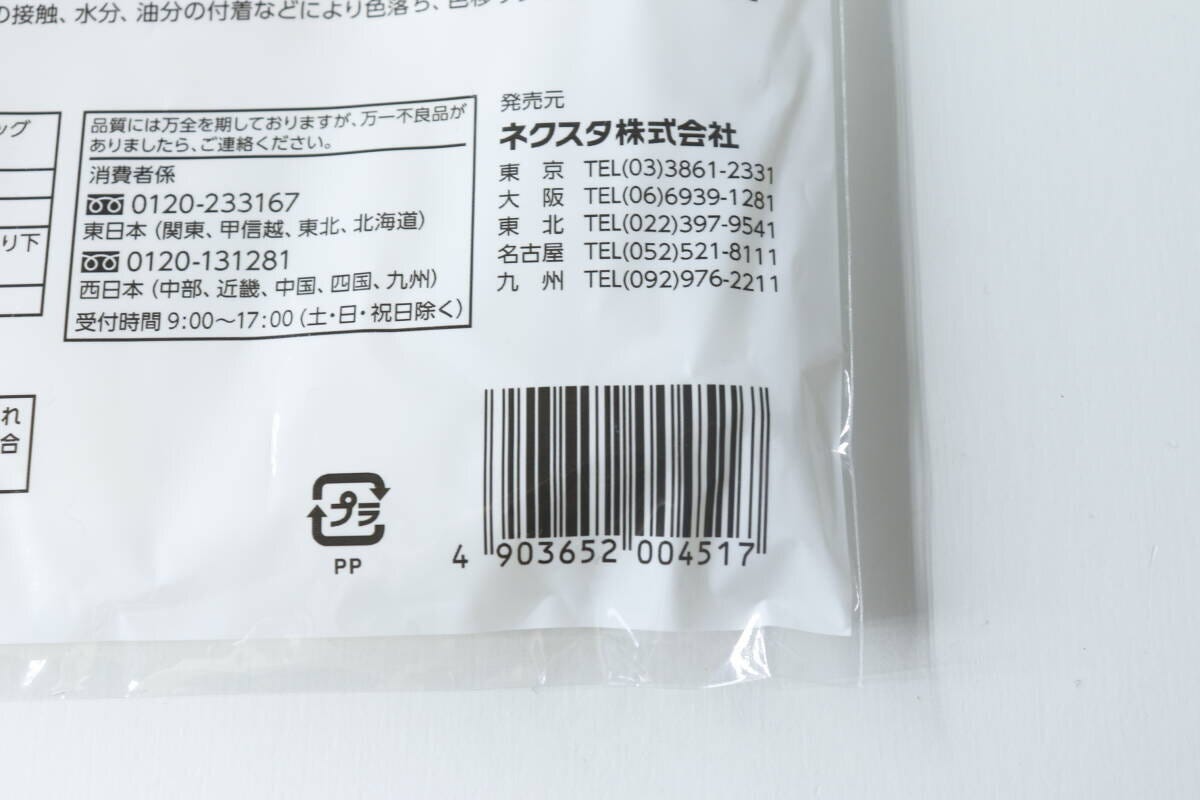 ダイソー仕切り付きスライダーバッグのJANコードと販売元 ダイソー仕切り付きスライダーバッグのJANコードと販売元