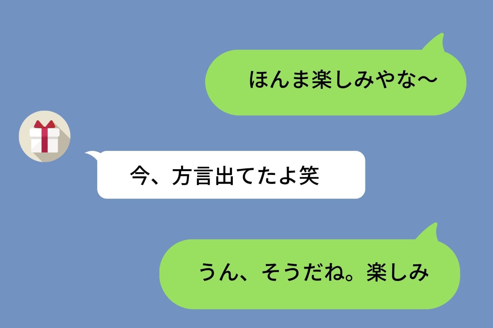 彼女に方言を指摘されて標準語に戻した僕が、ずっと隠していた本当の理由