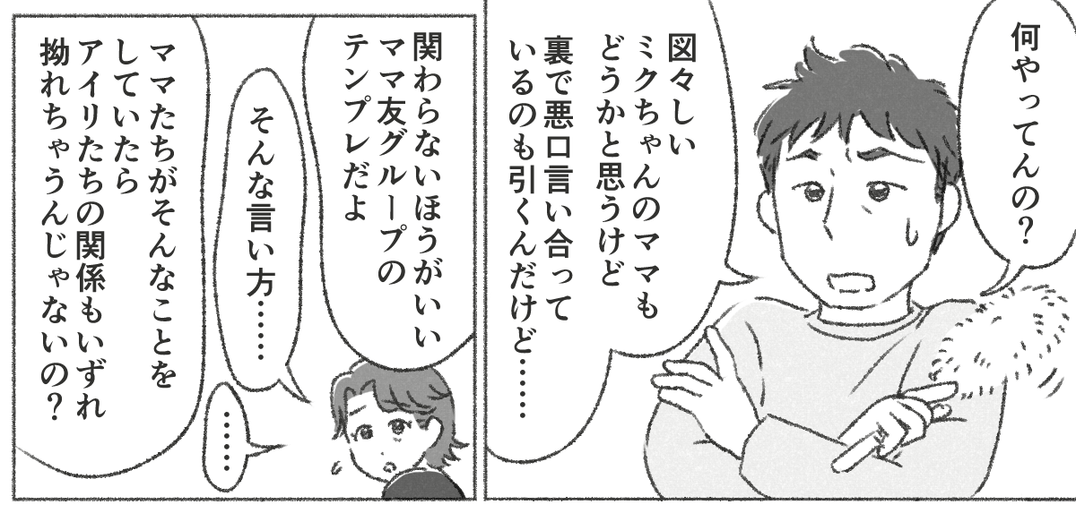 【03】下の子をダシに使って子守させようとする親_002_01