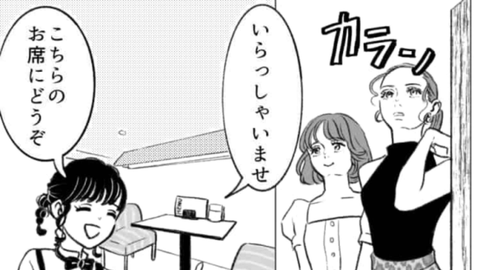 バイト先に珍しく“若い女性2人”が来店！次の日バイトに出勤すると【まさかの事態】になっていて…？