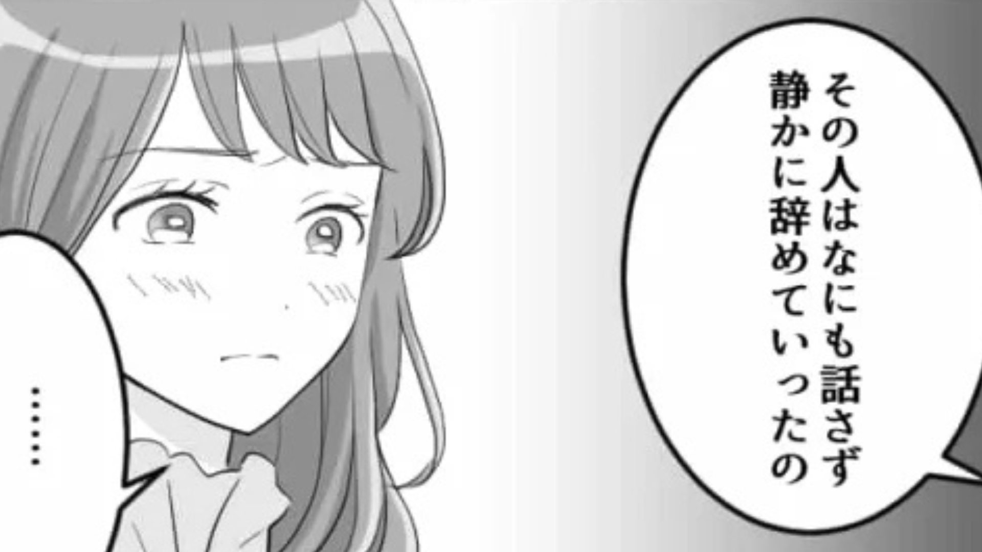 上司からの【セクハラ】を同僚に相談...すると“まさかの返答”をされて！？