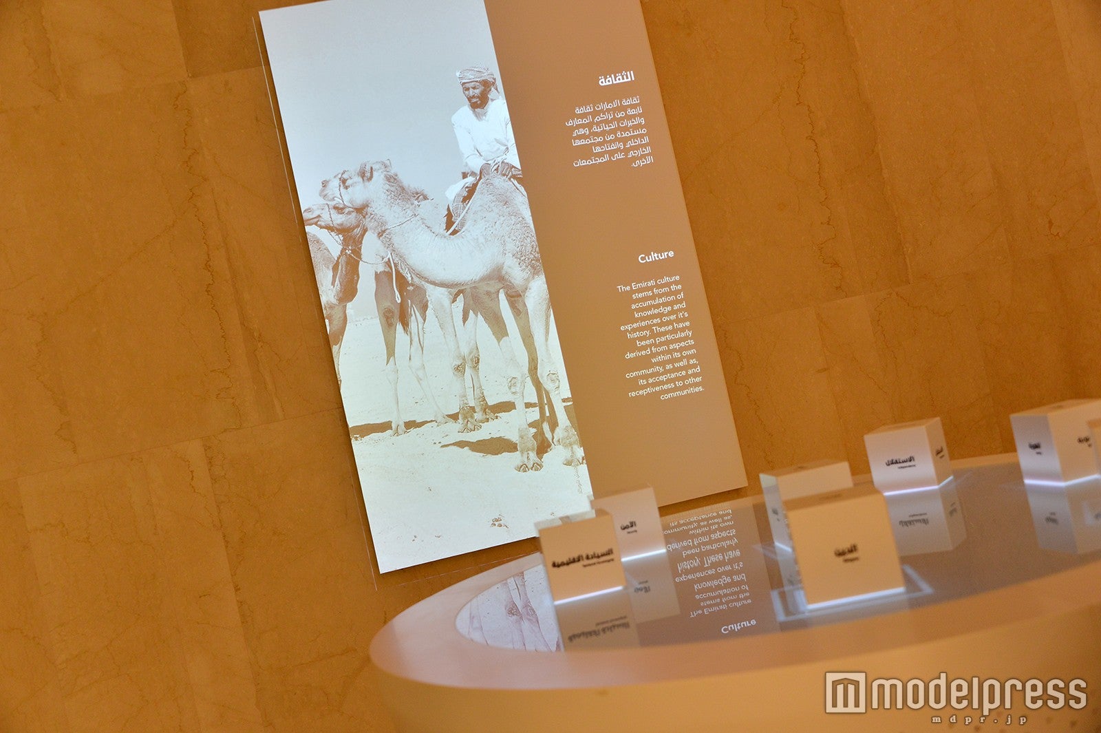 エティハド博物館（C）モデルプレス