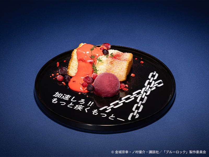 【千切豹馬】ベリーシフォンケーキ　税込1,690円（C）金城宗幸・ノ村優介・講談社／「ブルーロック」製作委員会