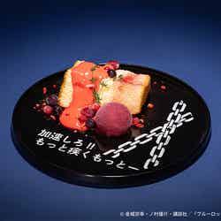【千切豹馬】ベリーシフォンケーキ 税込1,690円(C)金城宗幸・ノ村優介・講談社/「ブルーロック」製作委員会
