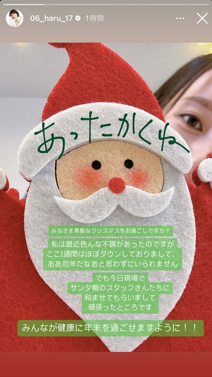 波瑠Instagramストーリーズより