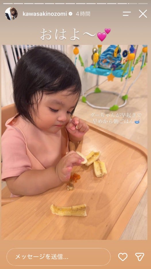 川崎希Instagramストーリーズより