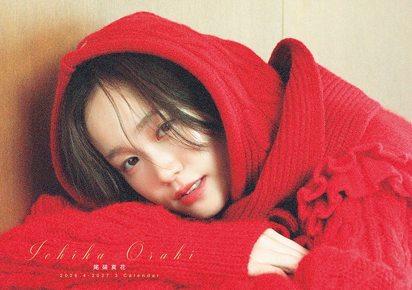 尾碕真花、完全撮り下ろし卓上カレンダー決定 大阪・東京でのお渡し会も開催【コメント】