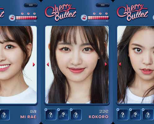 “日本人メンバーも”Cherry Bullet、3人専属契約解除で7人組に<コメント全文>
