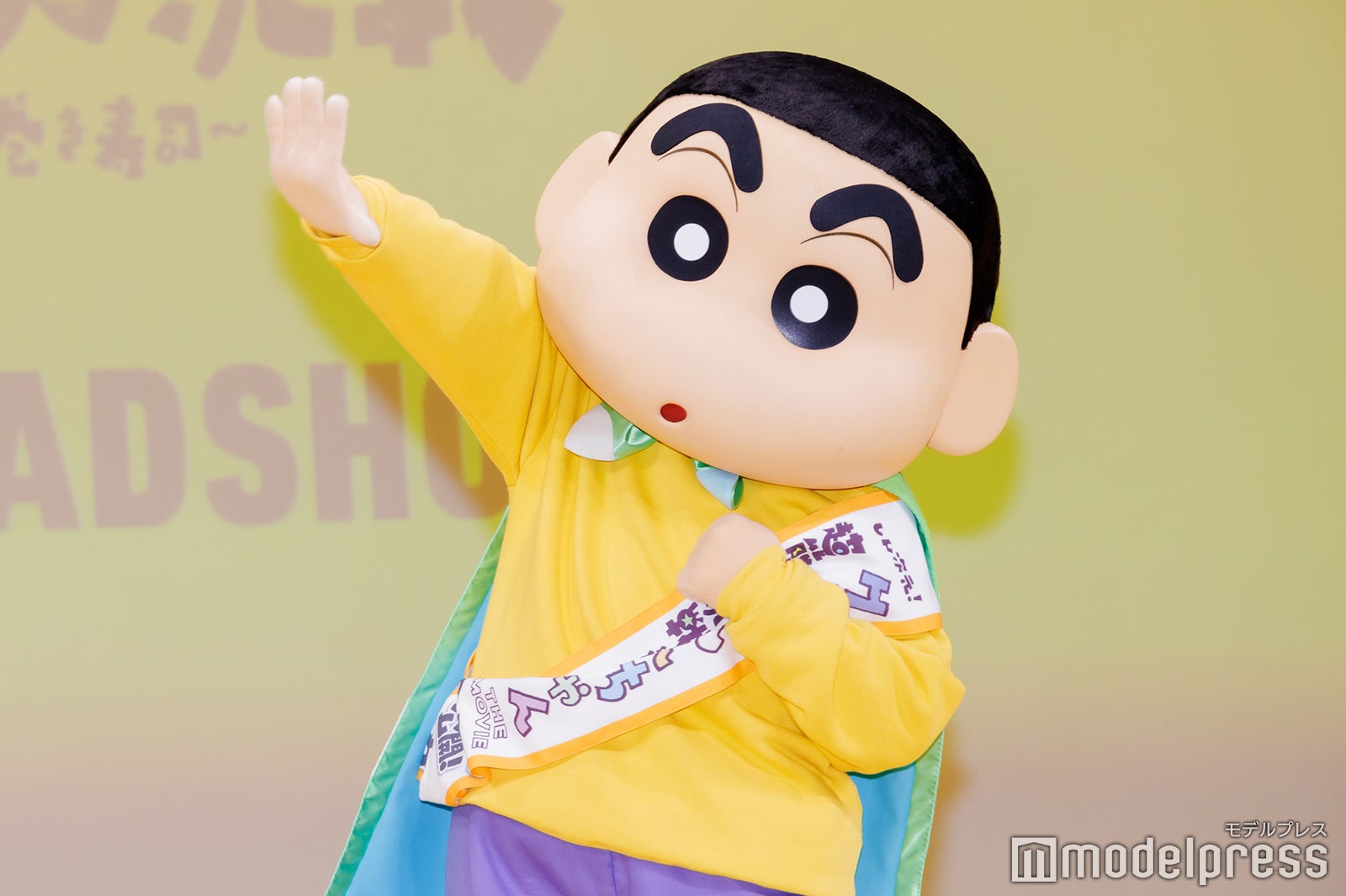 野原しんのすけ（C）モデルプレス