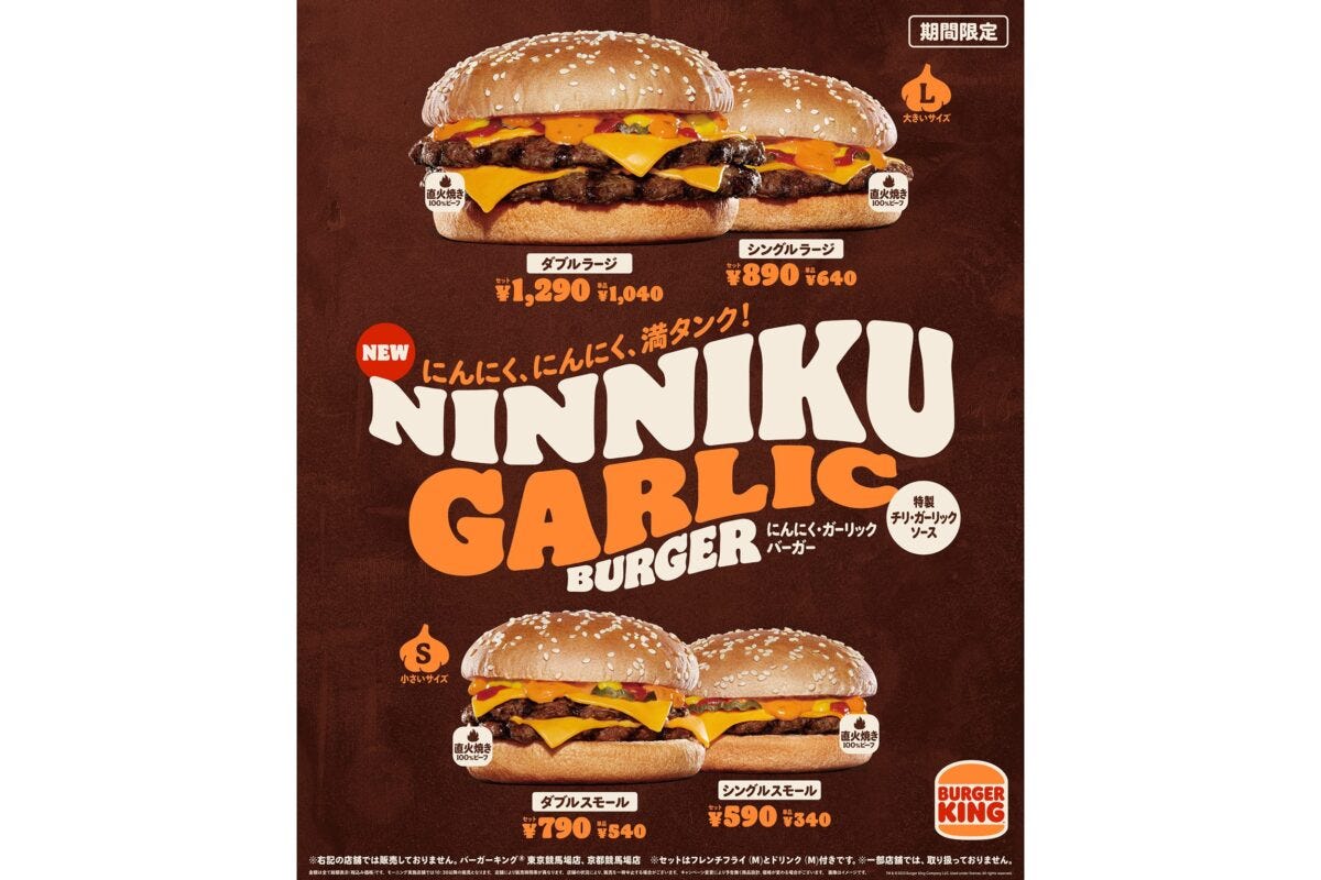 バーガーキング