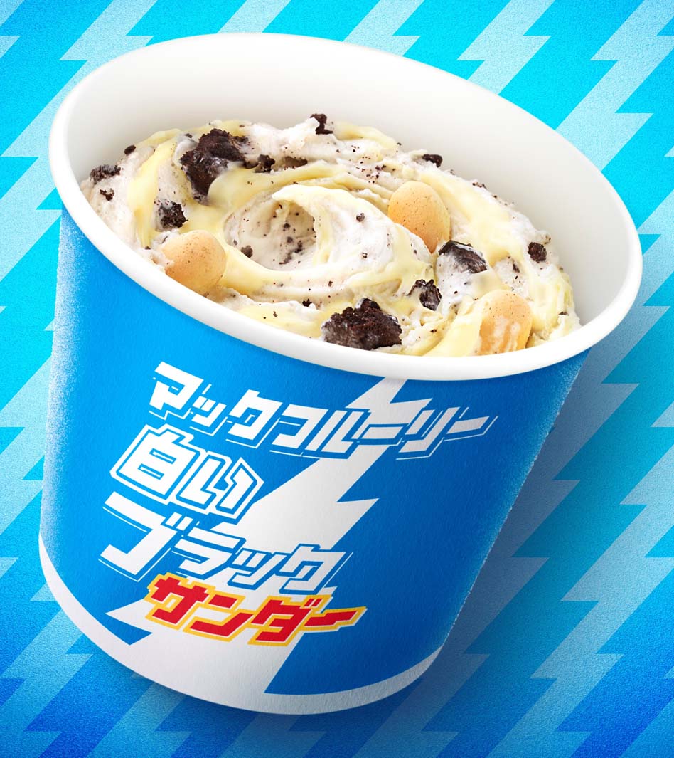「マックフルーリー 白いブラックサンダー」が期間限定登場　100個入り“巨大なマックフルーリーカップ”も応募開始