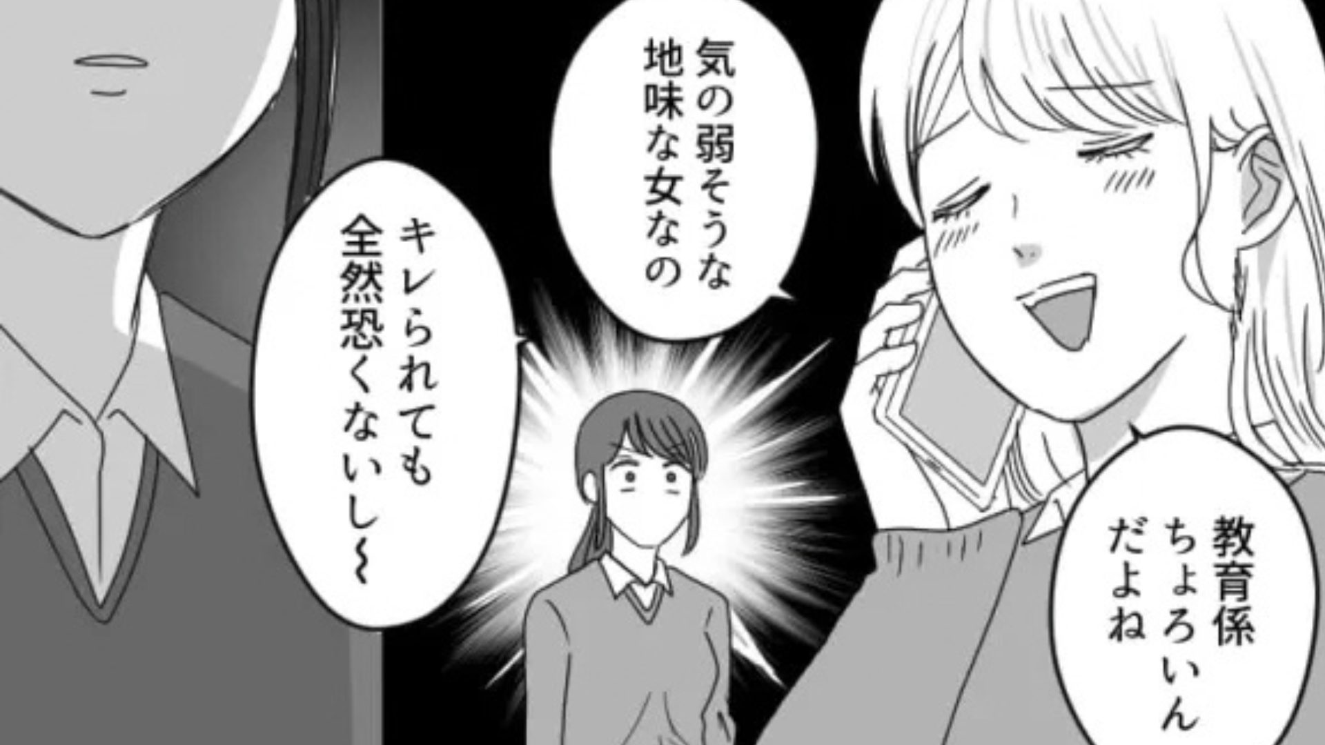 【まさかの展開】業務時間中、呑気にネイル！？学生気分が抜けない新卒女子...【信じられない言動】連発！
