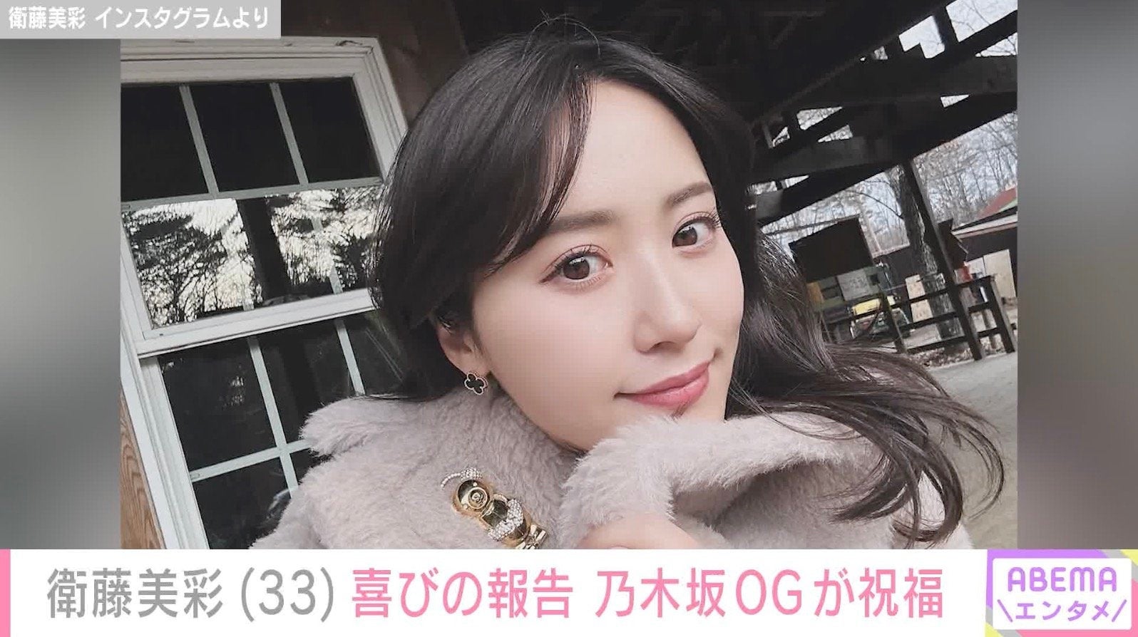 埼玉西武ライオンズ源田壮亮選手の妻・衛藤美彩、第3子出産を報告 元乃木坂メンバーが続々と反応 