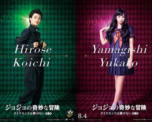 実写版「ジョジョ」神木隆之介&小松菜奈のビジュアル解禁