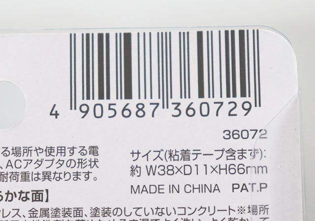 JAN　バーコード　100均