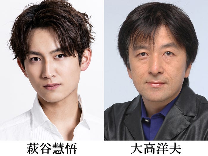 萩谷慧悟、大高洋夫(C)石森プロ・東映(C)舞台『仮面ライダー斬月』製作委員会