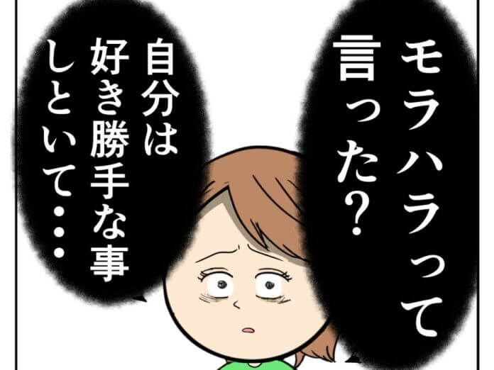 【漫画】／育休中に夫が浮気#201
