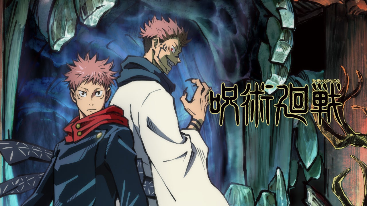 「呪術廻戦」（C）芥見下々／集英社・呪術廻戦製作委員会