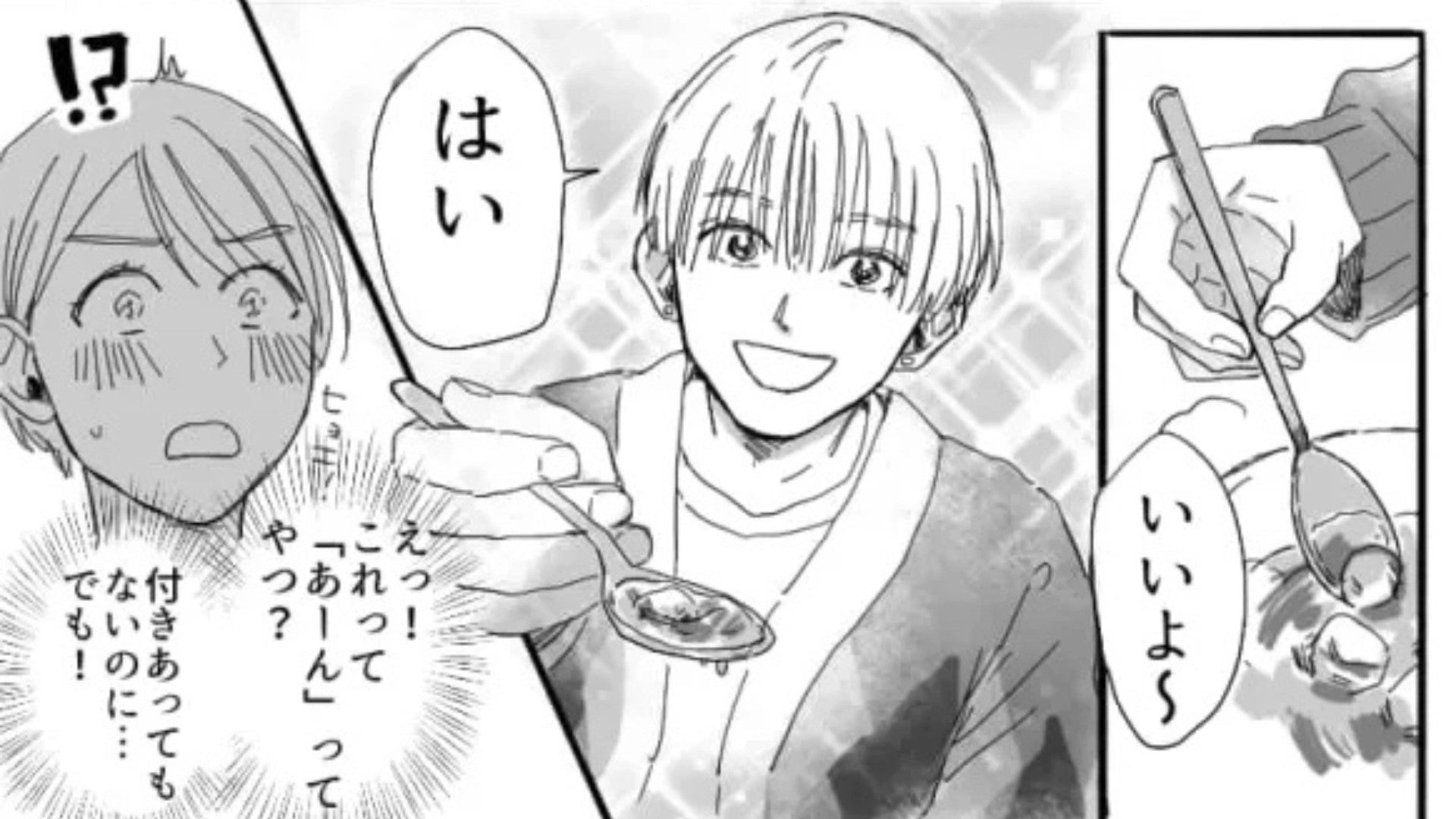 「今までどういうつもりで接してたの？」→「友だちとしてだけど」気になる彼に告白したら...【まさかの本性】が見えてきて！？