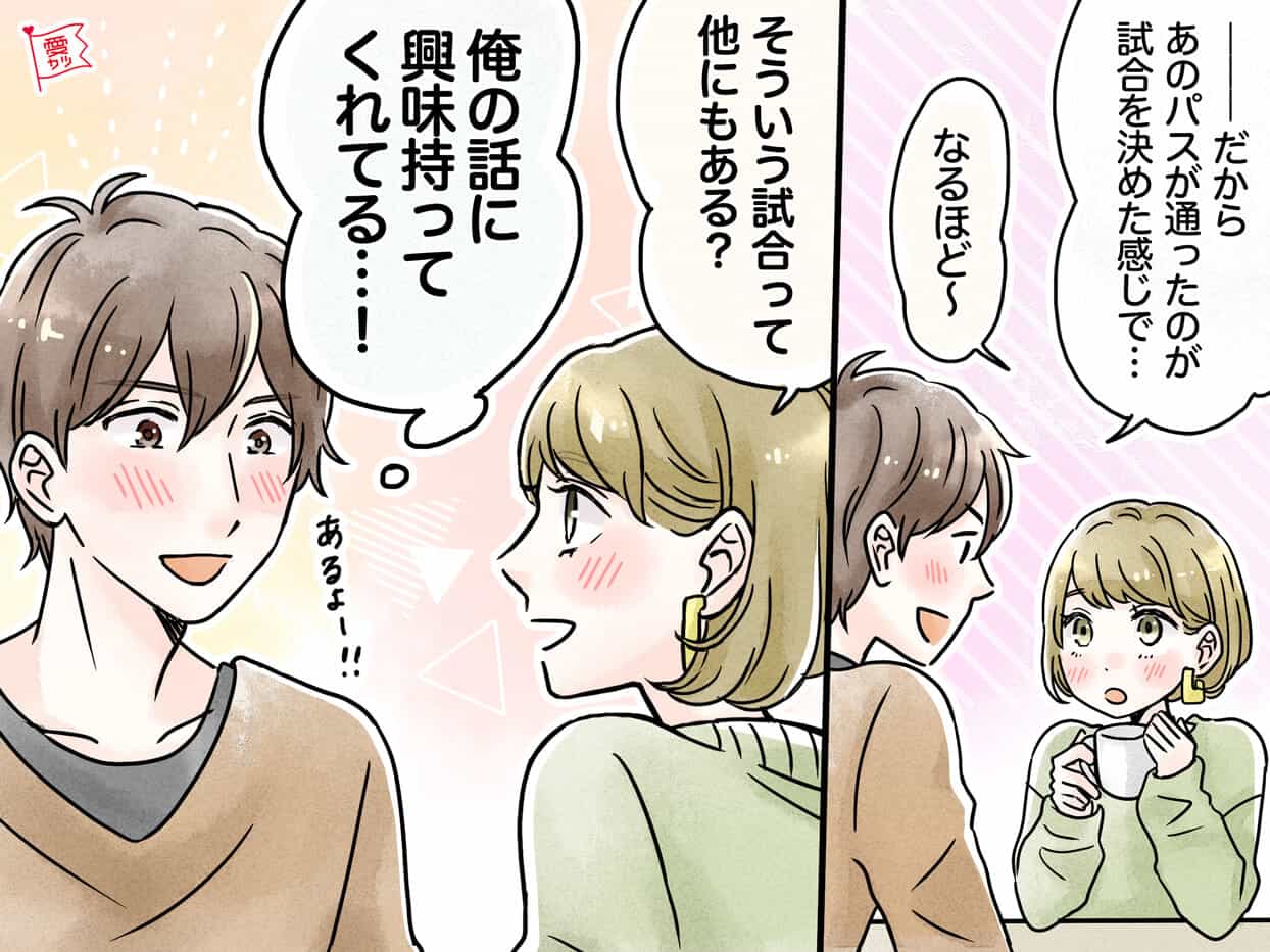 3回目のデートでわかる 好きな彼の 本命彼女 になれるか見極める方法 モデルプレス