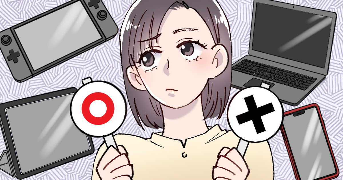 子どもにやらせていいゲーム、悪いゲームを考えること自体ナンセンス