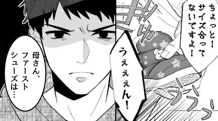 息子の”ファーストシューズ”を勝手に買い、無理やり履かせる義母！？しかし直後⇒夫の怒りの【忠告】で義母は真っ青に！？