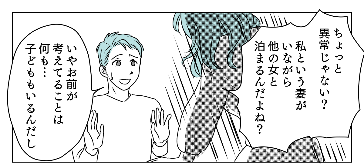 元夫の現妻から内容証明　2_3_1
