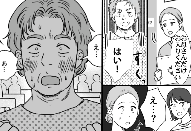 娘が救急搬送…看護師「お母さんだけ診察室へ」義母「はい！」しかし次の瞬間⇒義母「え…あ…」大恥をかいたワケ