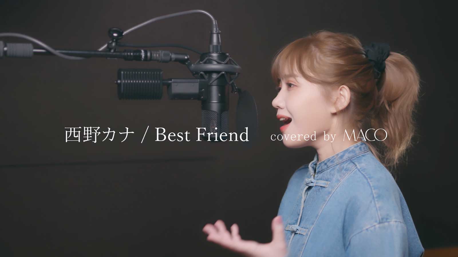 Maco 西野カナ楽曲カバーの理由 コロナ禍での葛藤明かす モデルプレス Maco 西野カナ楽曲カバーの理由 コロナ禍での葛藤明かす モデルプレス