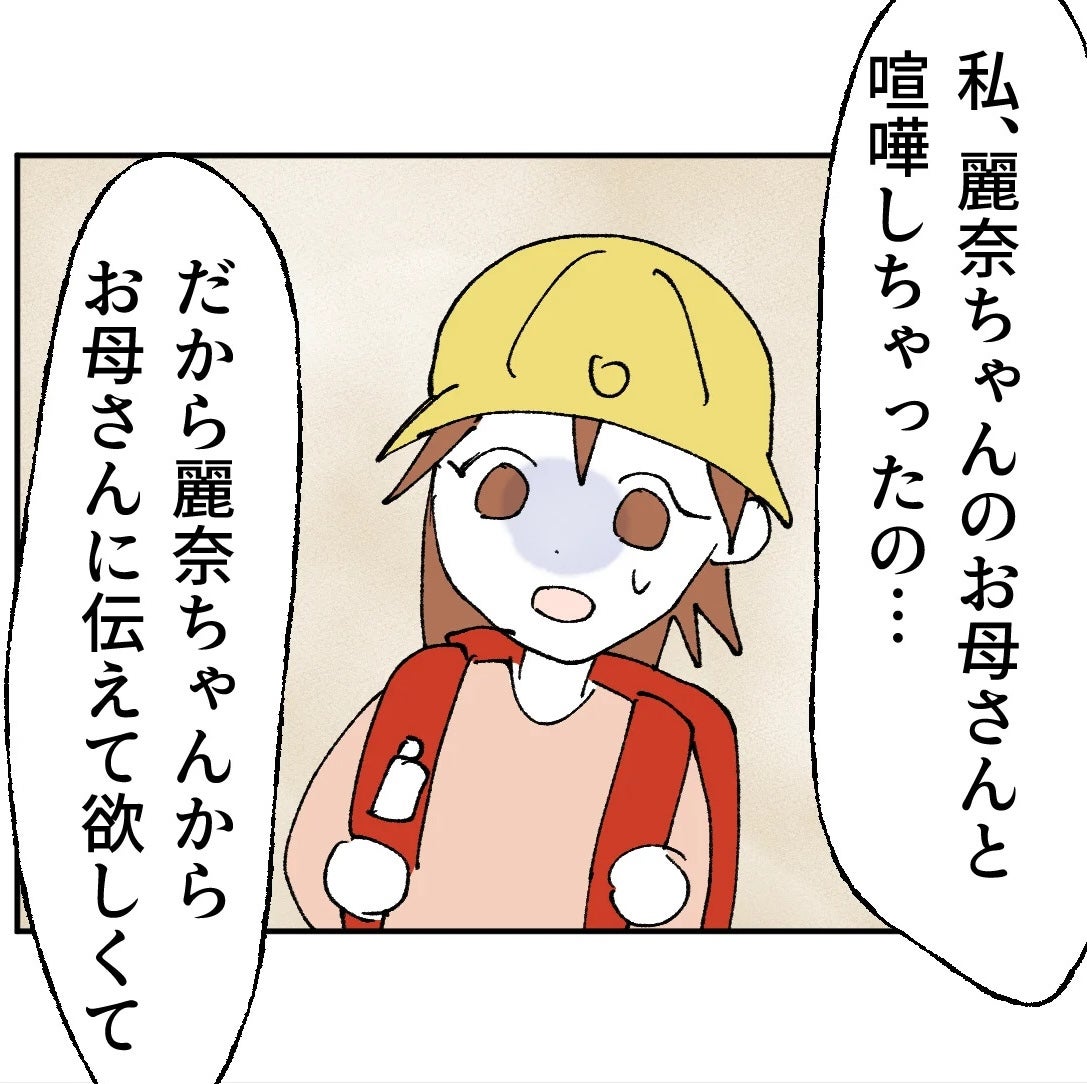 不倫女の奇行が止まらない…今度は妹に接触して伝言を強要!?