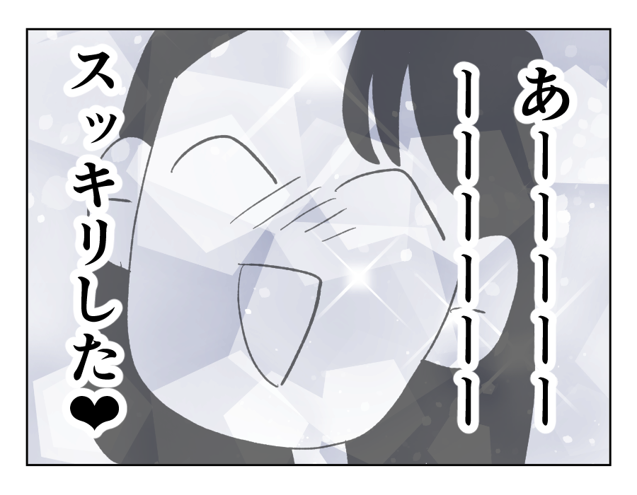 【義母「専業主婦は、幸せ！」】ウンザリ！「今後のお付き合いは控えます」＜第12話＞#4コマ母道場