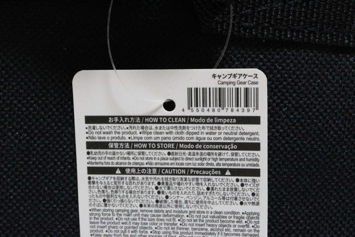 ダイソー キャンプギアケース 商品タグ JANコード ダイソー キャンプギアケース 商品タグ JANコード